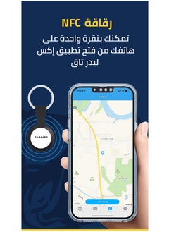 اكس ليدر إكس ليدر تاج جهاز تتبع لحماية هاتفك واشياءك الخاصة من الضياع  - Image 2