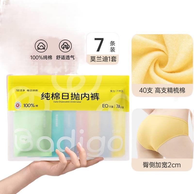 30 Pack Disposable Panties Women Cotton Sterile No Wash Travel Size L for Desk Setup - Image 5