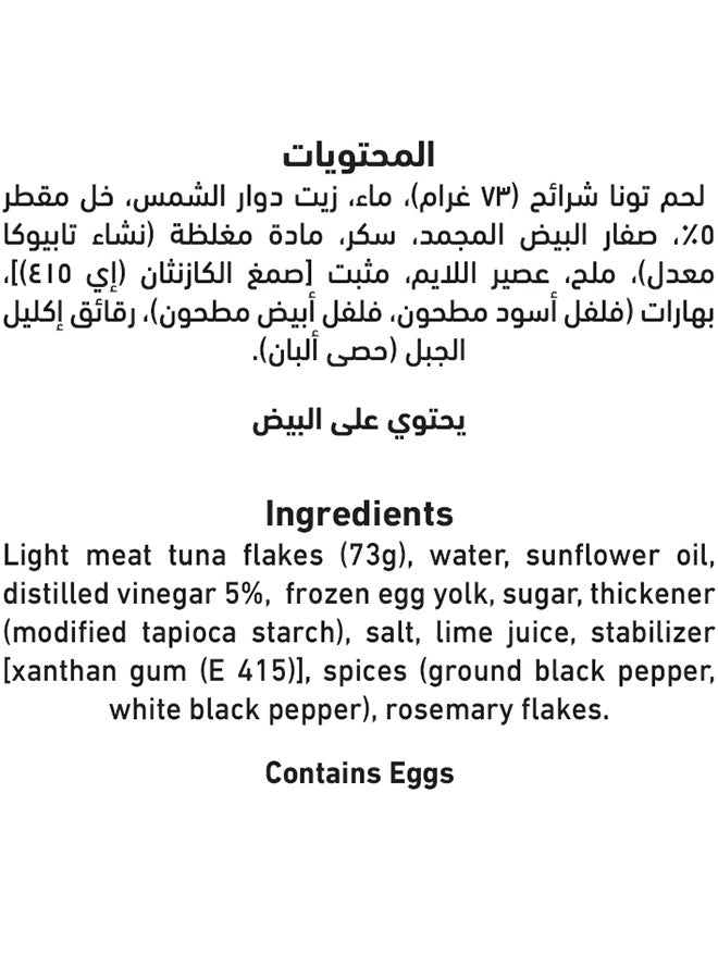 Al Alali Alali Tuna With Mayonnaise&Rosemary- 160G (X24) - Image 2