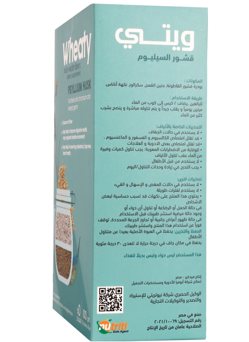 ويتي قشر سيلليوم من ويتي، 10 اكياس  - Image 4