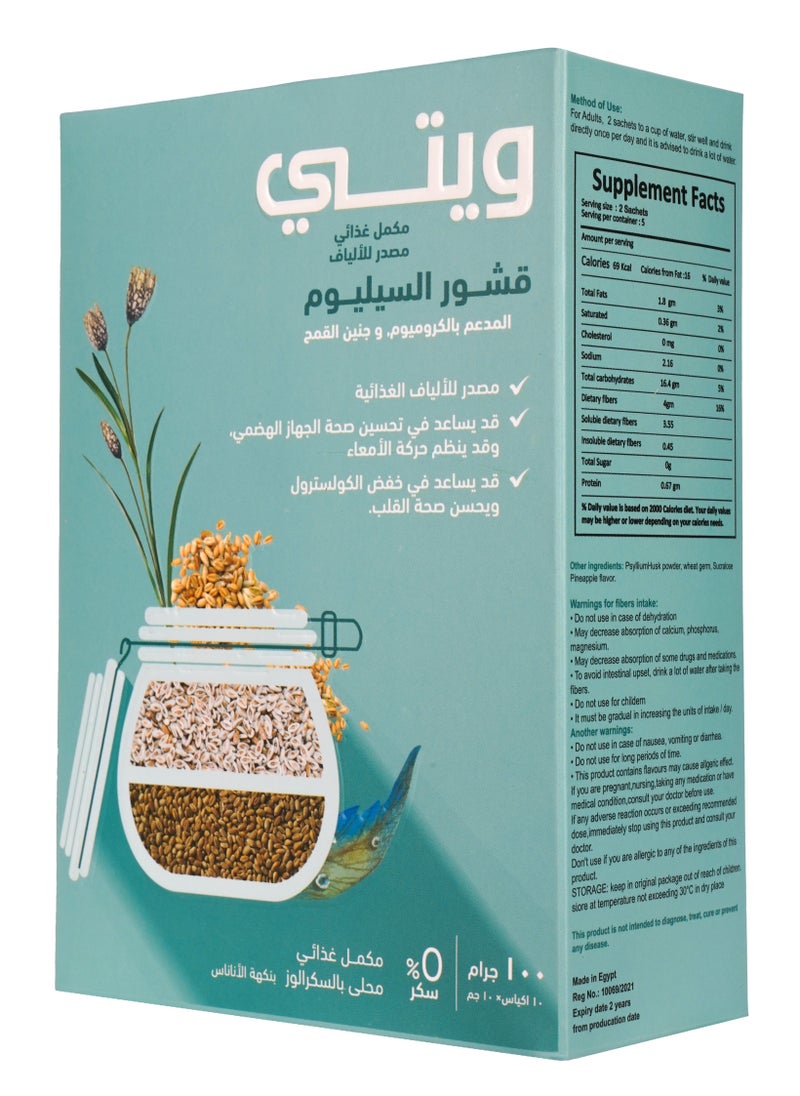 ويتي قشر سيلليوم من ويتي، 10 اكياس  - Image 1