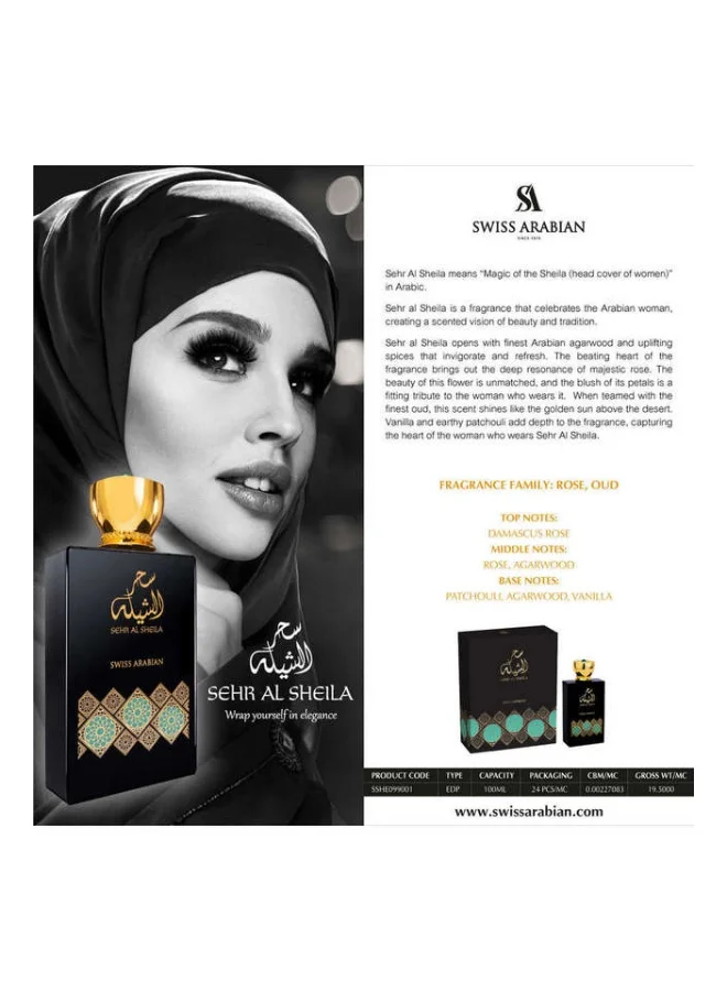 عطور سويس اربيان ماء عطر سحر الشيلة (للنساء) 100 مل