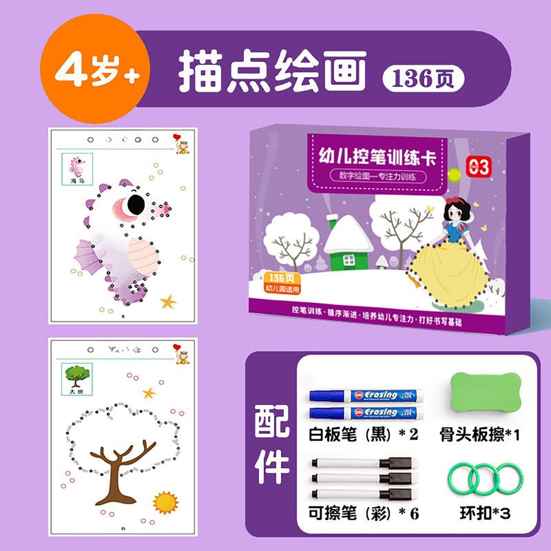 Pen control training book can be wiped and written paper children's early education entry basic practice calligraphy pen practice card educational toys +1 board eraser Digital drawing 136 pages/68 sheets + - Image 2