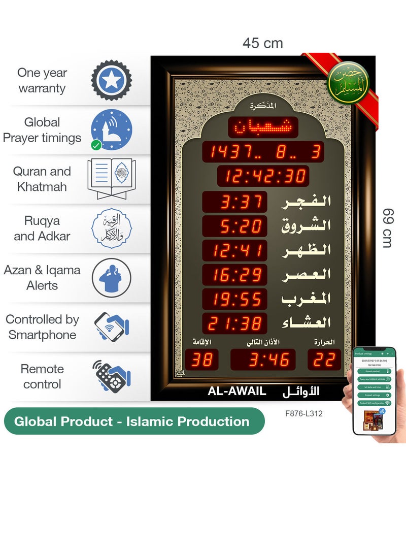 الأوائل ساعة عرض مواقيت الصلاة مع الأذان والقرآن  - Image 3