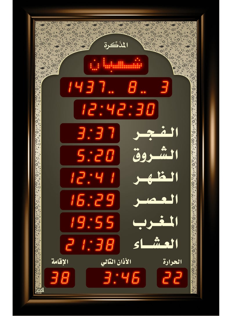 الأوائل ساعة عرض مواقيت الصلاة مع الأذان والقرآن  - Image 1