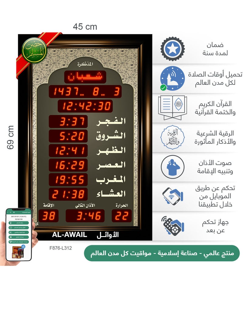 الأوائل ساعة عرض مواقيت الصلاة مع الأذان والقرآن  - Image 2
