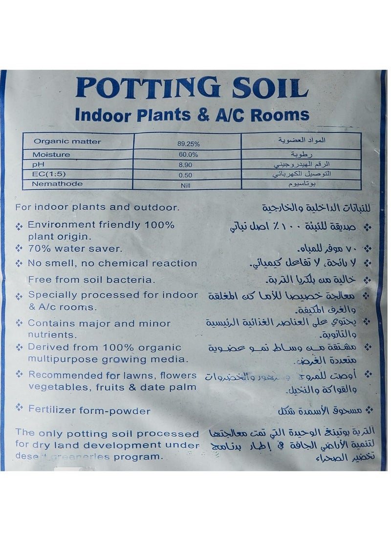 Shalimar Potting Soil - General Purpose Soil 50L - Image 3