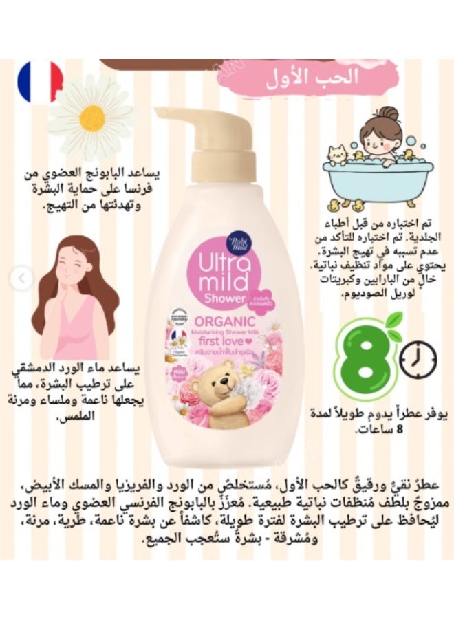 BABIMILD Babi Shower Ultra Mild Organic First Love  – Gentle moisturizing and a soft floral scent 380 ml - Image 2