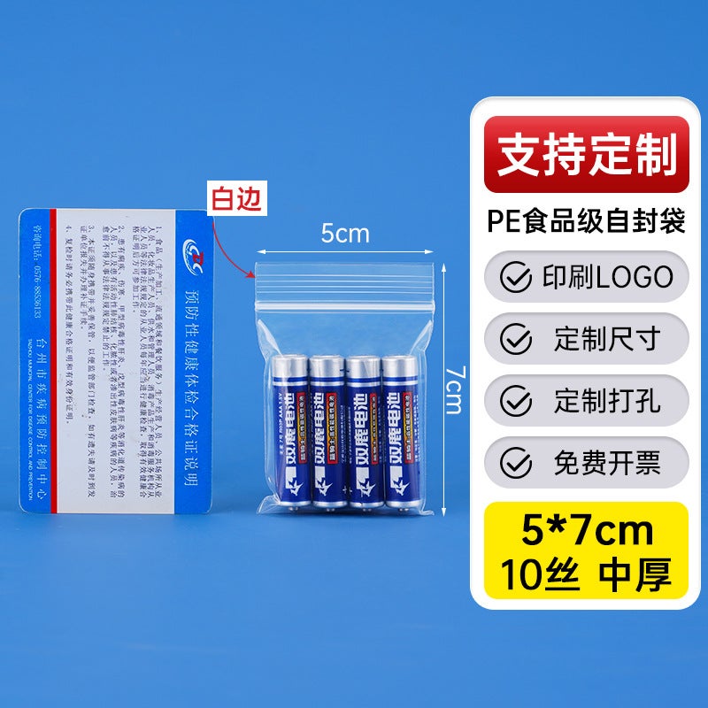 Factory Thickened Plastic Food Sealed Bag Transparent Pe Self-Sealing Bag Plastic Packaging Bag Sealed Bag - Image 1