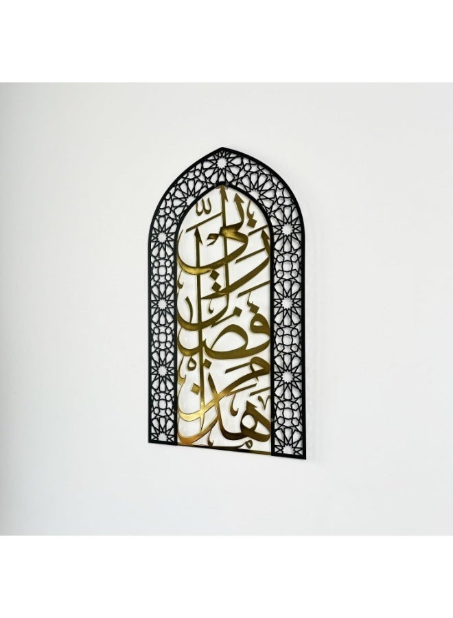 EMAAZZ LLC Surah Rahman 13 Mihrab Islamic Wall Art – 40×69 cm Black Acrylic with Gold Arabic Calligraphy, Quran Verse “Fabi Ayyi Ala-i Rabbikuma Tukaththiban”, Muslim Home Décor, Spiritual Gift - Image 4