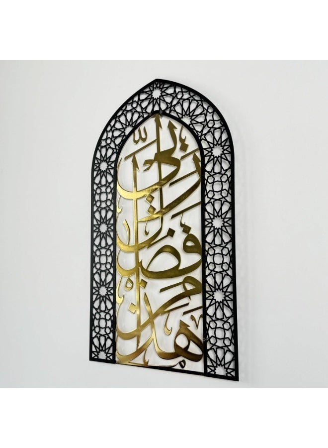 EMAAZZ LLC Surah Rahman 13 Mihrab Islamic Wall Art – 40×69 cm Black Acrylic with Gold Arabic Calligraphy, Quran Verse “Fabi Ayyi Ala-i Rabbikuma Tukaththiban”, Muslim Home Décor, Spiritual Gift - Image 3