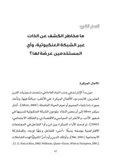 Hin Sharkna Hayatana abr Alenternt  - Image 3