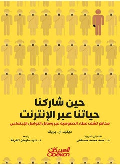 Hin Sharkna Hayatana abr Alenternt  - Image 1
