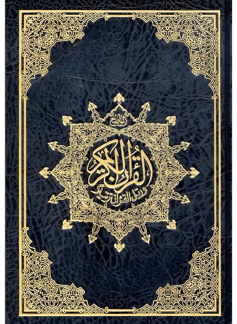 Qur’an The Holy , Jawaami, luxurious, large size, 25*35 (black)