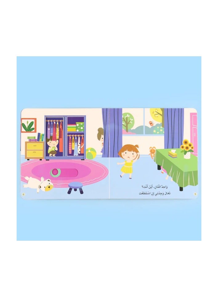 Educational Innovations A Day in the Life of a Child A Day at Home - Image 2