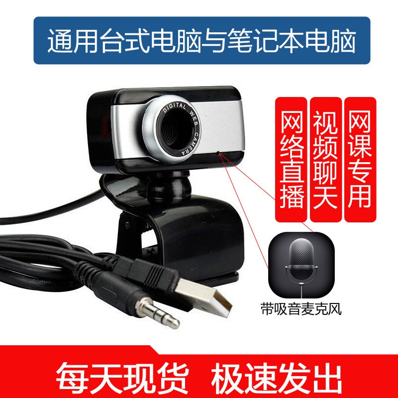 1080P Webcam Camera Live Broadcast Network Red Anchor Camera Meeting Hd Chat Drive-Free Variety Of Spot - Image 3