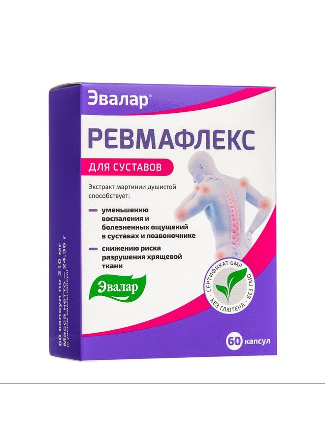 Evalar Martynia Extract Devil's Claw Herb 60 Caps - Image 1