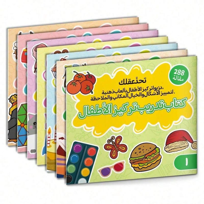 Children's Focus Games Book – Everyday Life Edition (Arabic) | Interactive Stories And Activities To Develop Observation And Thinking Skills In Everyday Life Situations | Fun Educational Book Back To School