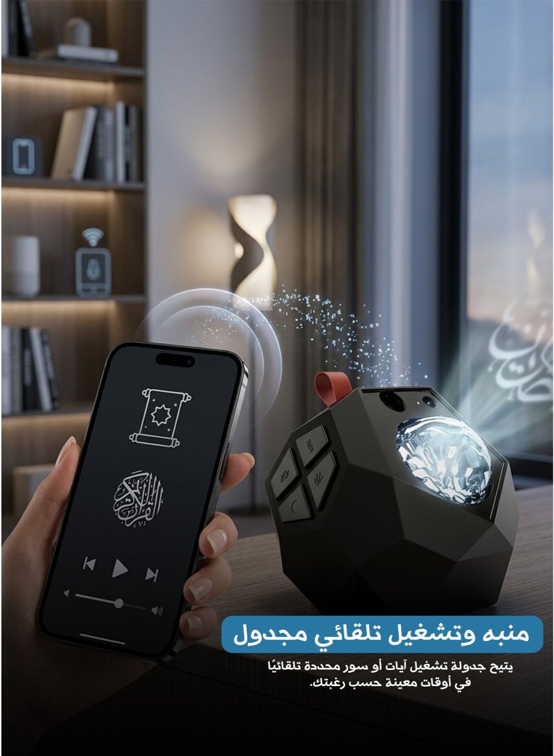 بروجيكتور القرآن الكريم المحمول – تشغيل آيات القرآن بصوت واضح مع 14 قارئ و16 ترجمة – إضاءة هادئة قابلة للتعديل – يدعم اللمس، التحكم عن بعد، البلوتوث وتطبيق الهاتف – إعدادات مخصصة للصوت والسطوع – هدية مثالية لشهر رمضان والمناسبات الدينية - Image 4