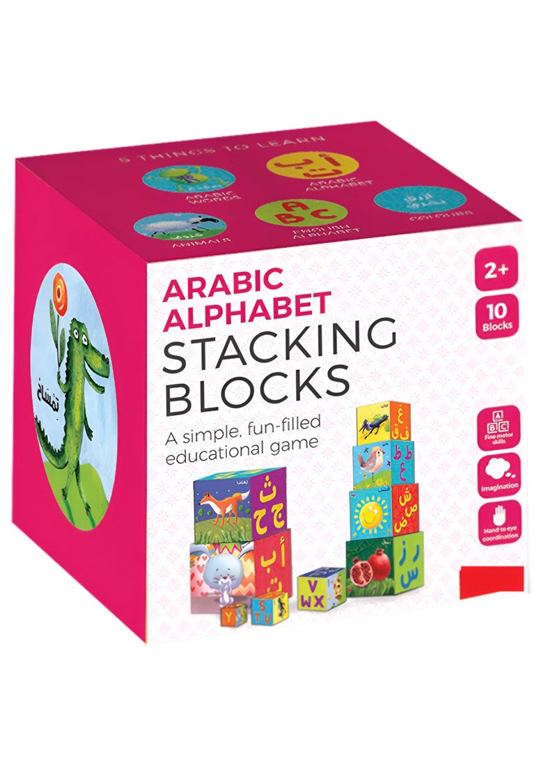 دار السلام كتل التراص الأبجدية العربية | مكعبات تكديس الحروف الأبجدية العربية التعليمية للأطفال |  كتل التراص الأبجدية العربية التفاعلية للتعلم المبكر | مكعبات بناء الحروف الأبجدية العربية للأطفال التراص واللعب