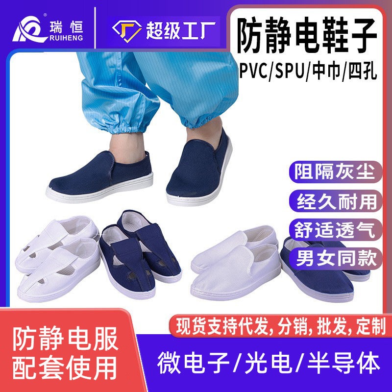 Rui Heng Anti-Static PVC Canvas Shoes SPU Sole Low Top Elastic Closure Cleanroom Work Safety Footwear - Image 1