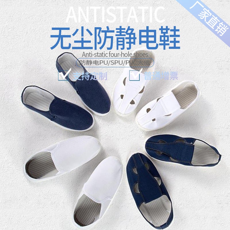 Rui Heng Anti-Static PVC Canvas Shoes SPU Sole Low Top Elastic Closure Cleanroom Work Safety Footwear - Image 2