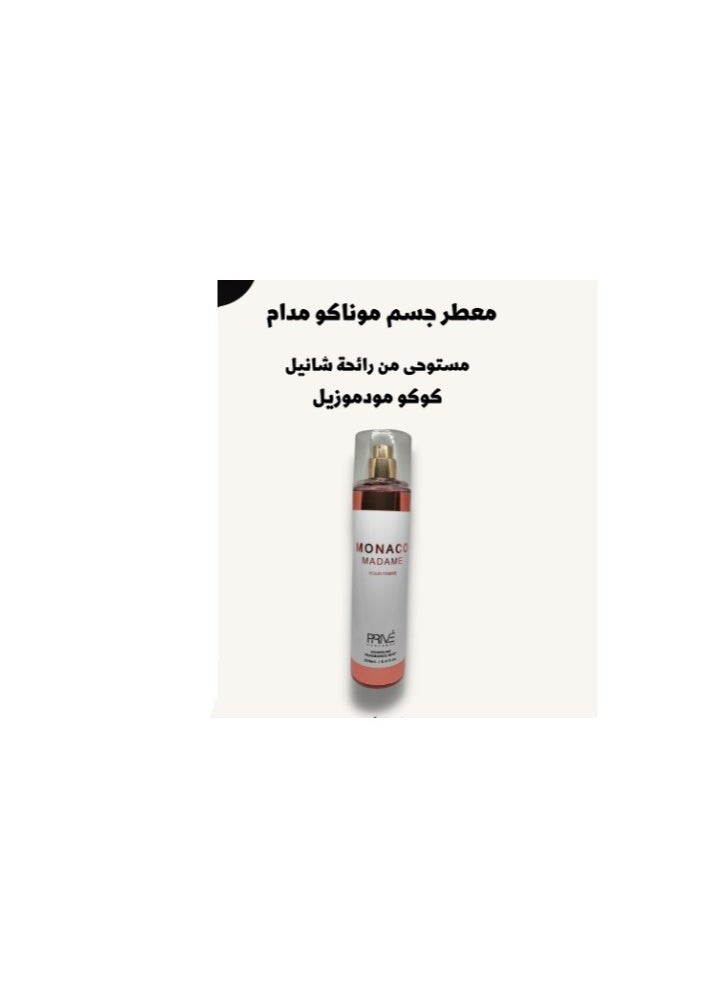 برايف موناكو مدام معطر الجسم للنساء 250 مل  - Image 3