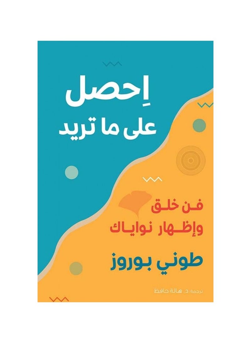 Get What You Want Tony Burrows - Image 3