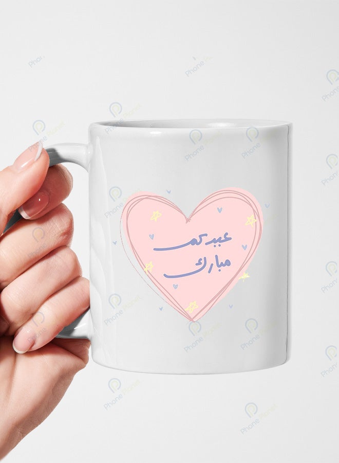 كوب سيراميك بطباعة عبارة عيدكم مبارك
