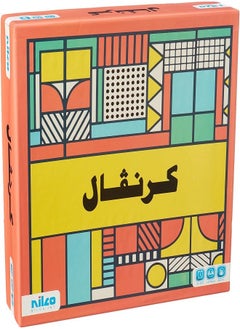 كرنفال - لعبة ورق من نيلكو
