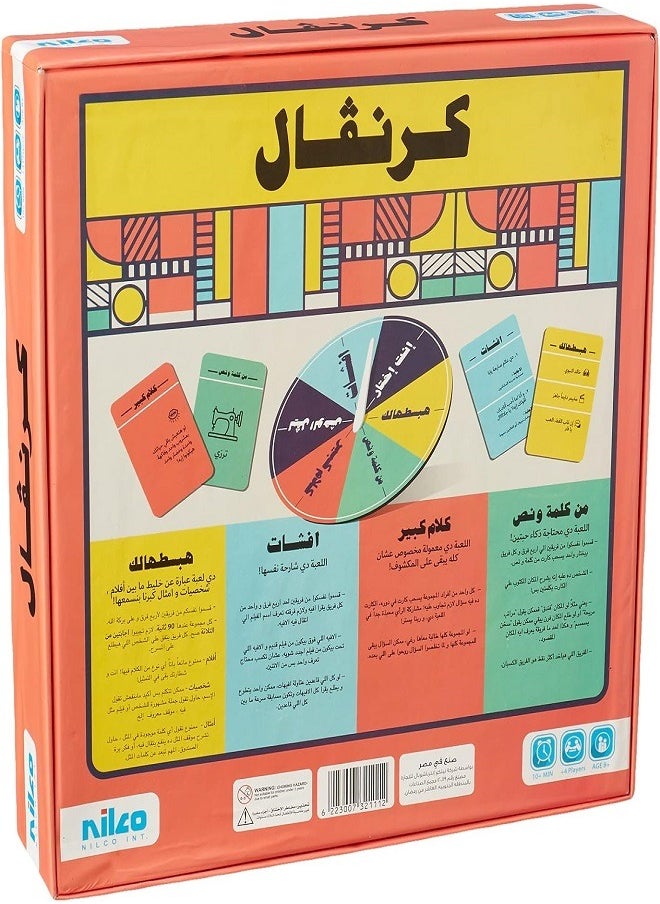 نيلكو - كرنفال - لعبة ورق من نيلكو - Image 1