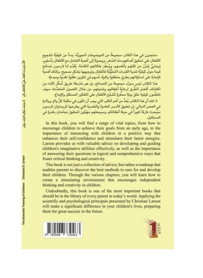 ALTAFARUD - The Scientific Training of Children - Image 1