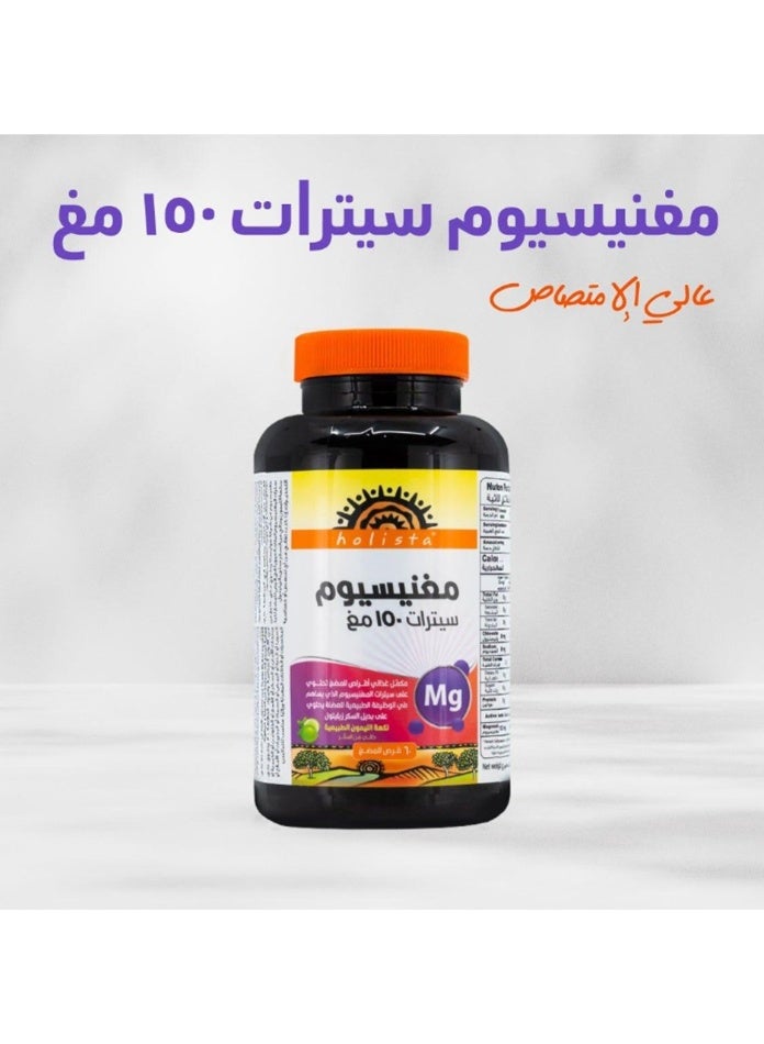 Holista Magnesium -150 Mg - 60 Chewable Tablets - Image 1