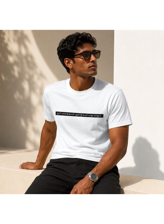 LoomÉlan Malayalam-Inspired Premium Cotton T-Shirt , 220 GSM Casual Tee - Image 3