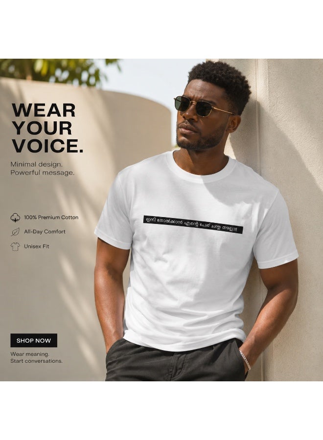 LoomÉlan Malayalam-Inspired Premium Cotton T-Shirt , 220 GSM Casual Tee - Image 1