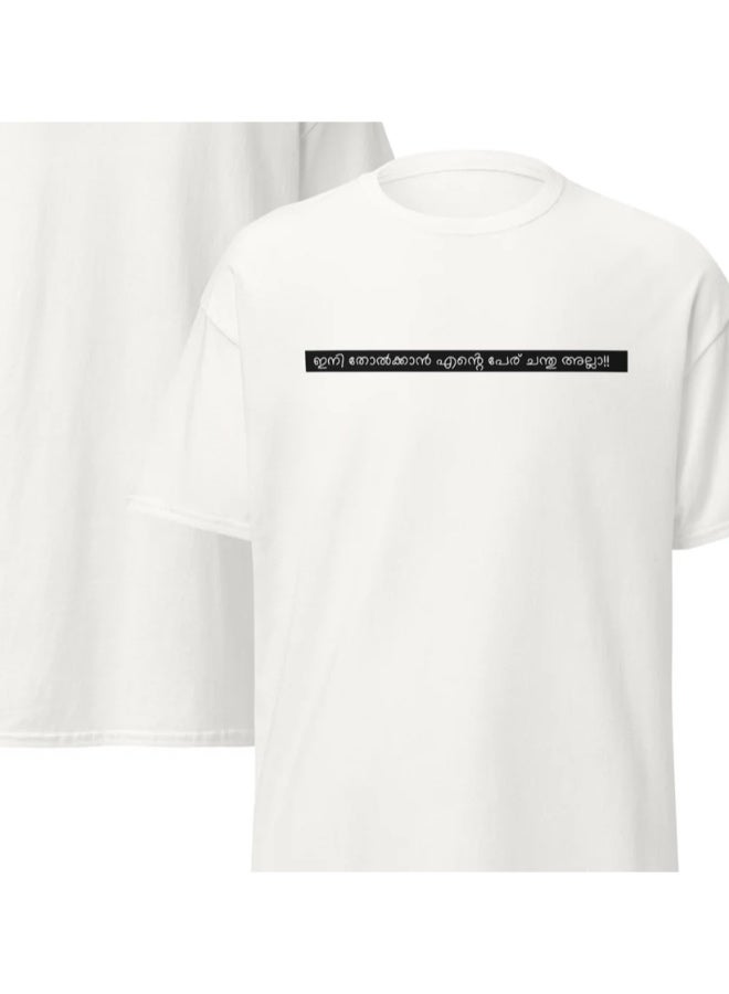 LoomÉlan Malayalam-Inspired Premium Cotton T-Shirt , 220 GSM Casual Tee - Image 2