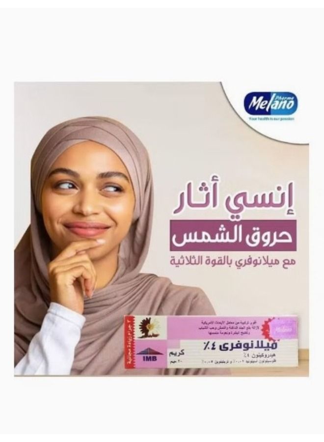 Melano Pharma كريم ميلانوفري 4% لإزالة البقع الداكنة 20 جرام - Image 2
