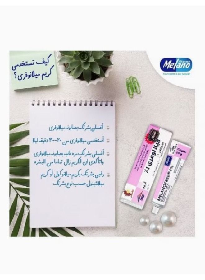 Melano Pharma كريم ميلانوفري 4% لإزالة البقع الداكنة 20 جرام - Image 3