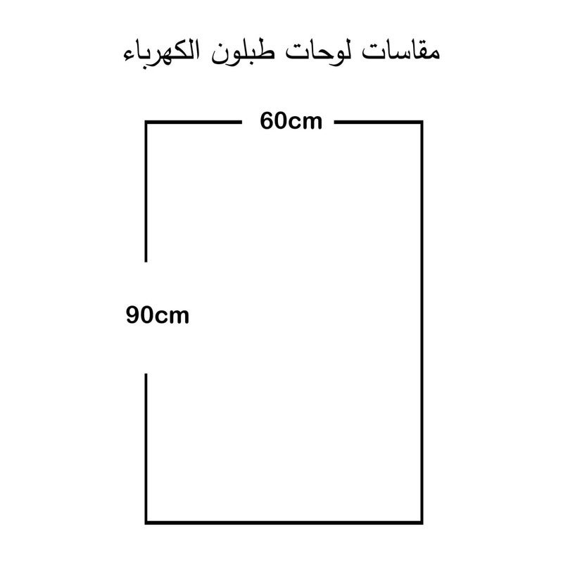 ماركتنا لوحة كانفس لتغطية طبلون الكهرباء بتصميم عصري بمقاس 60×90 سم وبرواز مجوف - Image 3