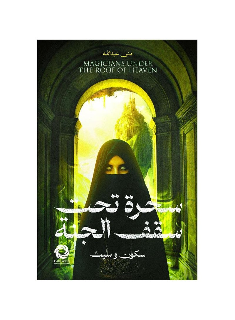 Magicians under the roof of heaven