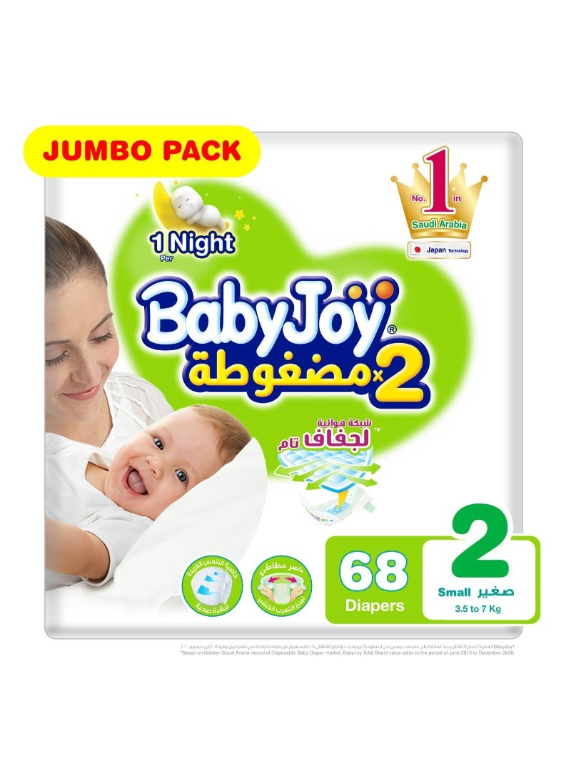 حفاضات بيبي جوي حجم 2 صغير 3.5-7 كجم عبوة كبيرة 68 قطعة