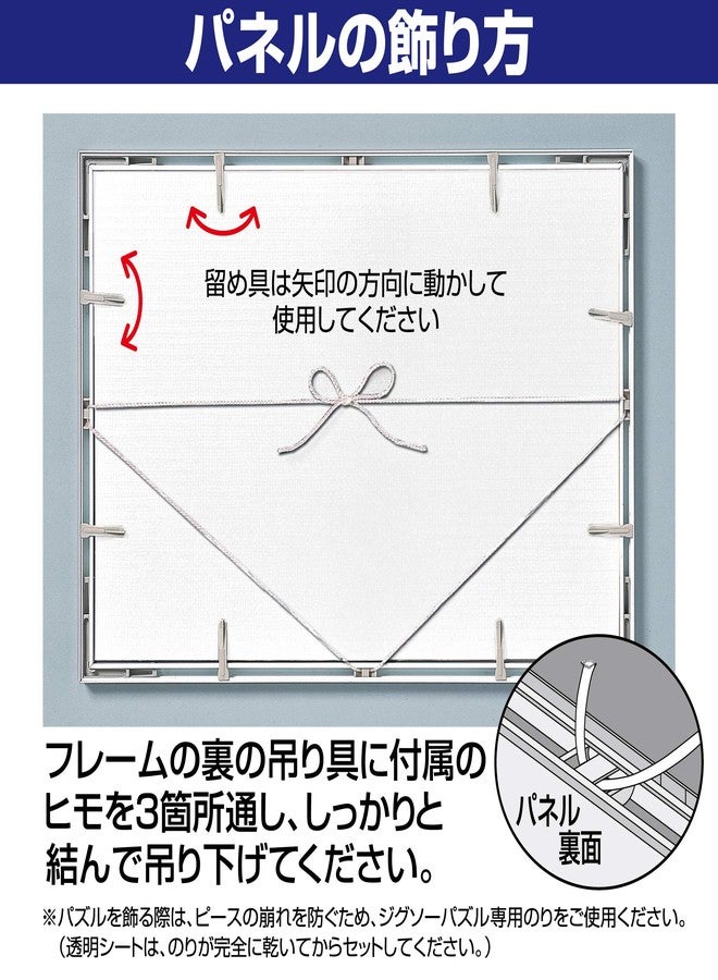 Epoch Corporation [Made in Japan] Aluminum Puzzle Frame, Panel Max, Black (10.2 x 15.0 inches (26 x 38 cm) (Panel No.3), Hanging Strings, Comes with Point Tickets, Cell Cover UV Protection, Puzzle - Image 5