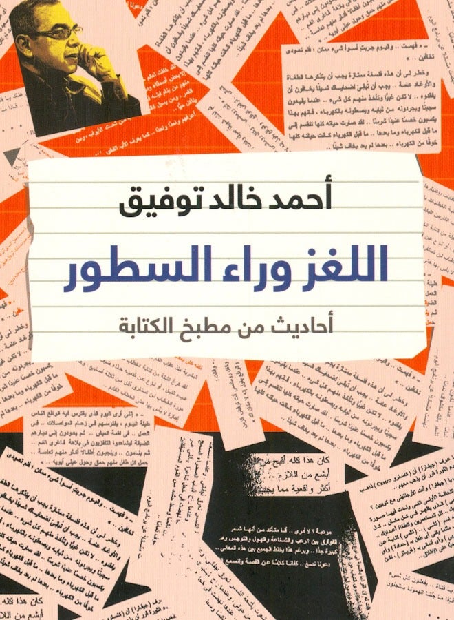 The mystery behind the lines