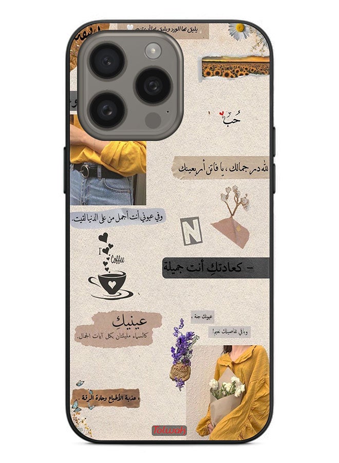Tolwak Apple iPhone 15 Pro Protective Case Cover Arabic Quotes Love - Image 2