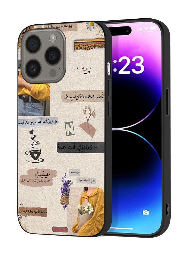 Tolwak Apple iPhone 15 Pro Protective Case Cover Arabic Quotes Love - Image 1