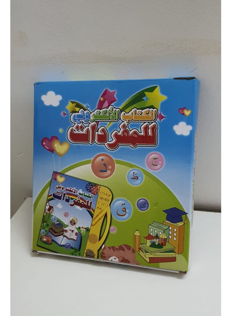 An electronic book of Arabic vocabulary for children, 24x2x25 cm  - Image 1