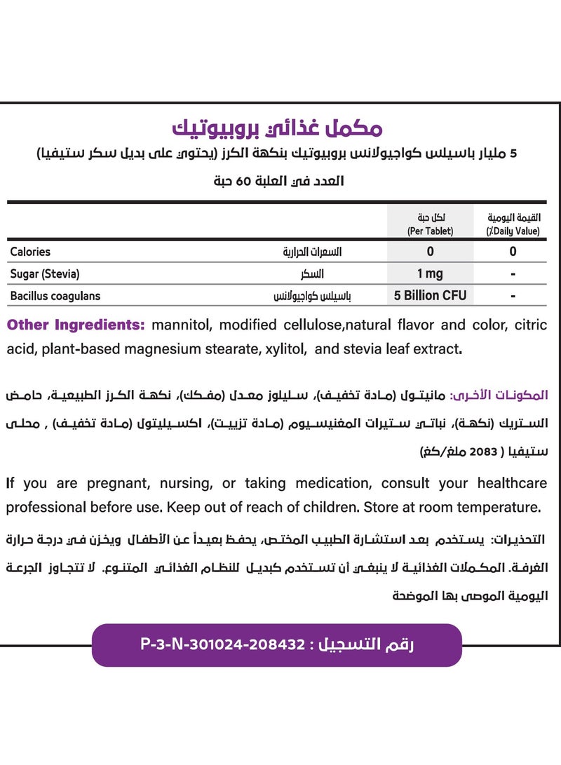 باري ميلتس باريميلتس بروبيوتك بنكهة الكرز يحتوي علي ٦٠ حبة سريعة الذوبان - Image 2