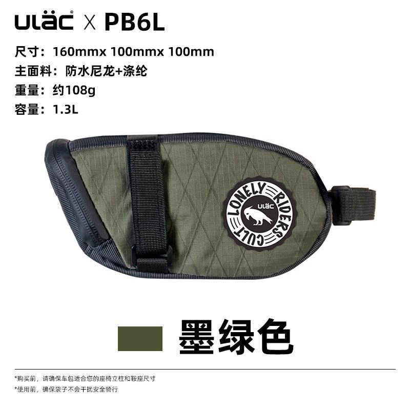 ULAC Bicycle Seat Bag with Clip, Waterproof Rear Saddle Bag for Road & Mountain Bikes