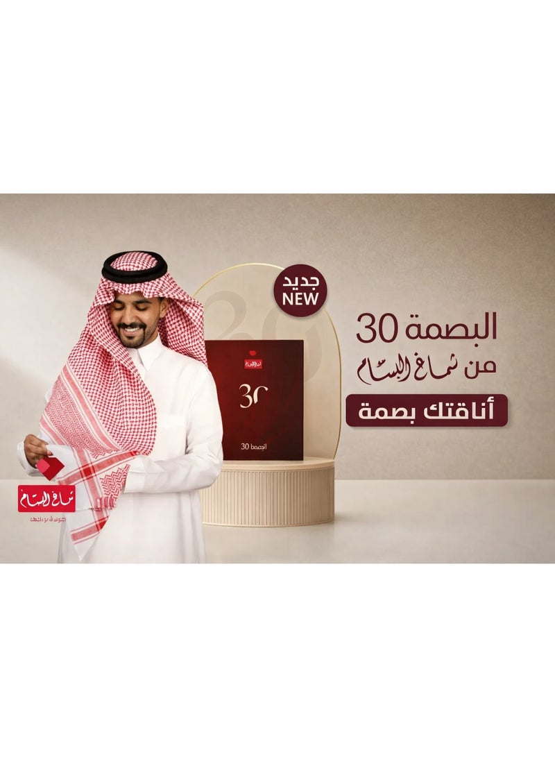 Albassam Al Bassam Basmah 30 New Shemagh – Elegance and Luxury with Authentic Saudi Style - Image 2