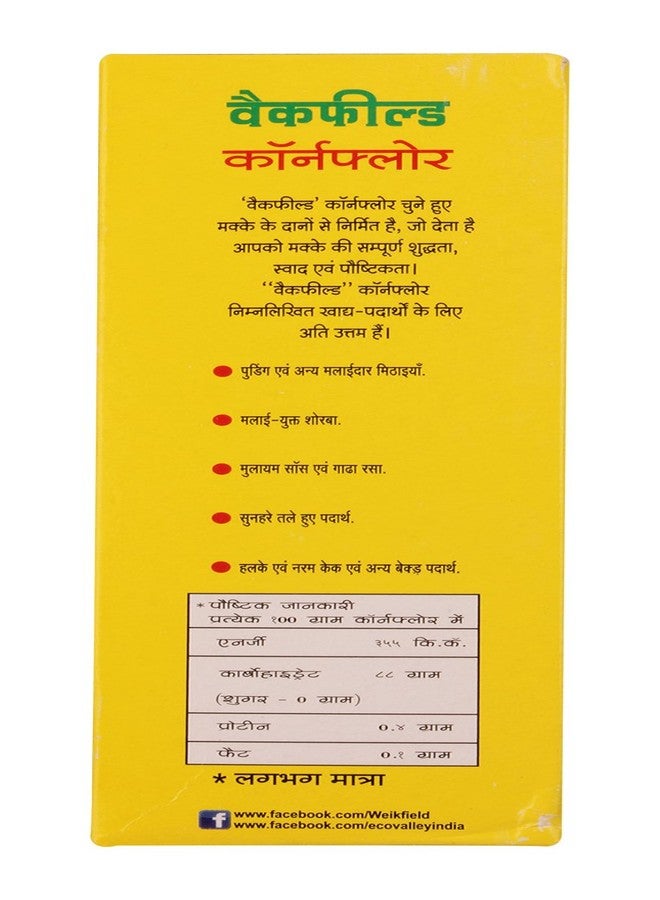 Weikfield Cornflour - 500 gm - Image 3